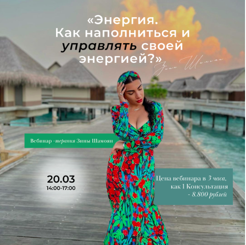 [Зина Шамоян] Энергия. Как наполниться и управлять_0.png